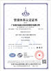Çin Guangzhou Green&amp;Health Refrigeration Equipment Co.,Ltd Sertifikalar